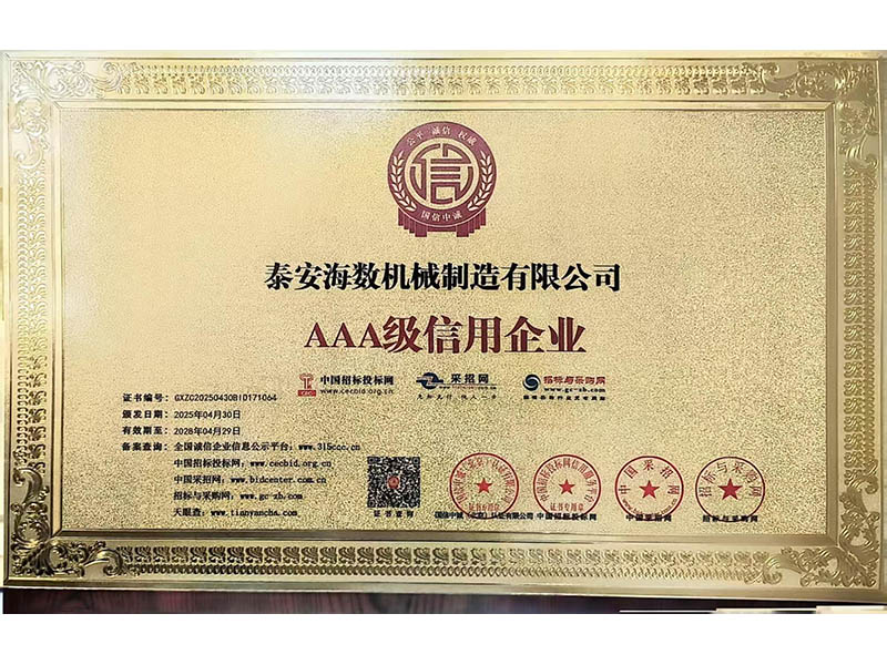AAA級信用企業